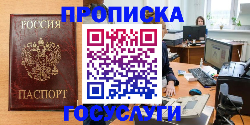 где прописаться в Кохме