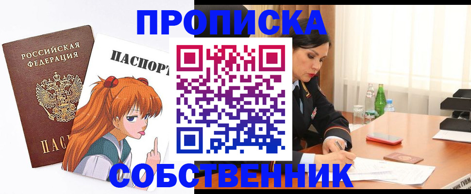 временная регистрация адрес в Кохме