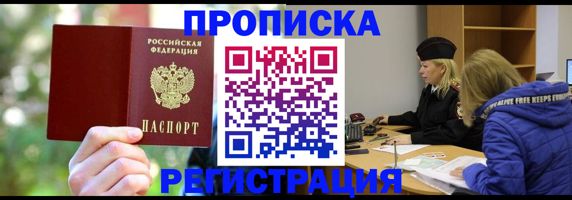 временная регистрация 2025 в Кохме