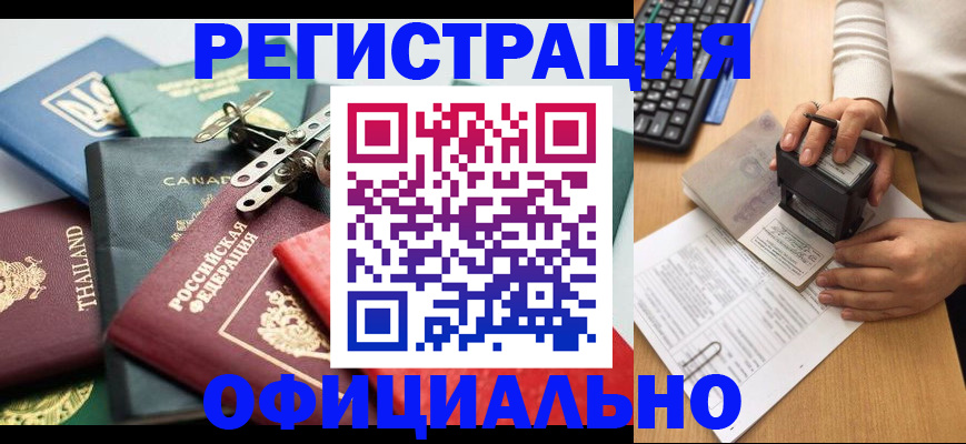 прописка для кредита в Кохме
