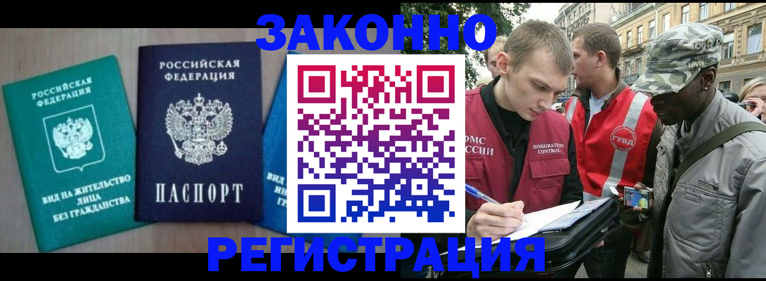временная регистрация адрес в Кохме